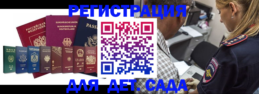 прописка для кредита в Гремячинске