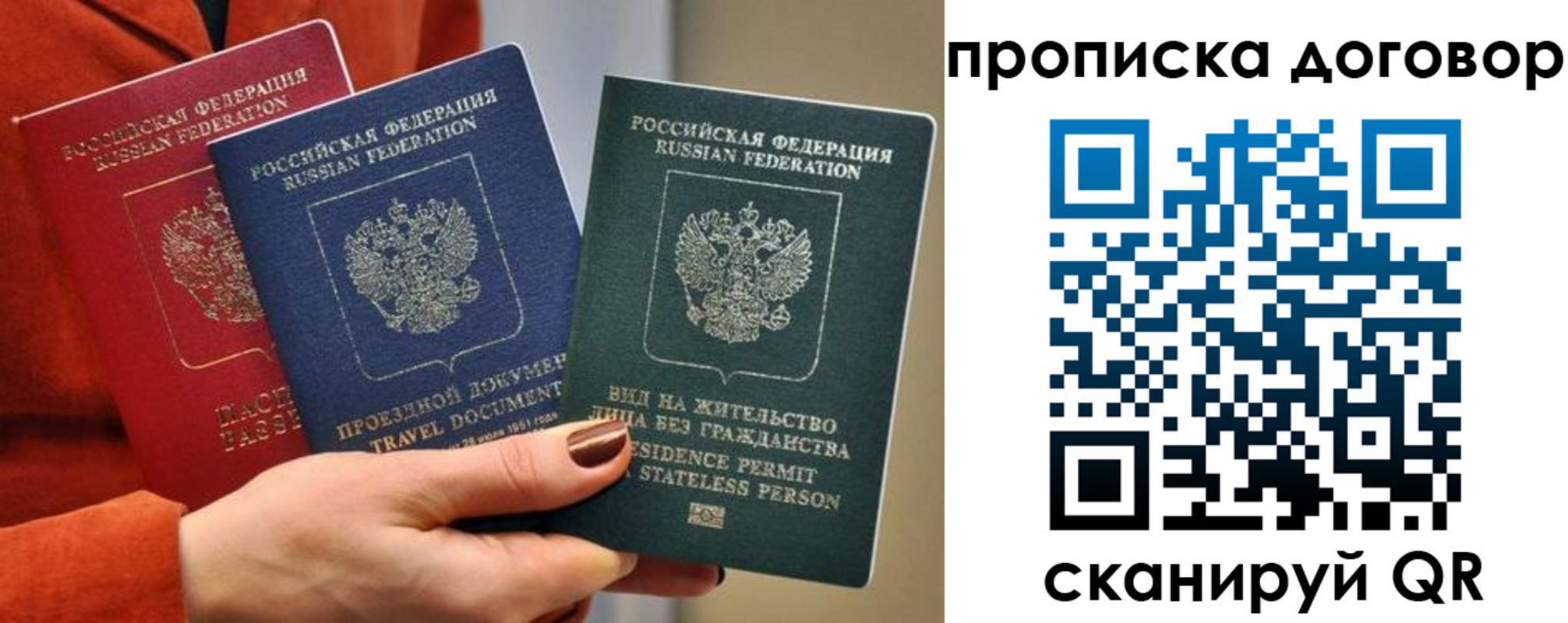 купить прописку в Гремячинске