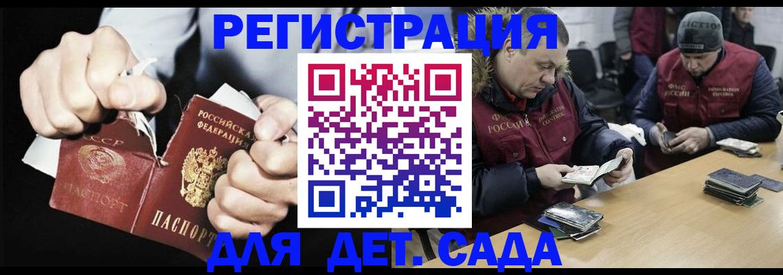 прописка законно в Гремячинске