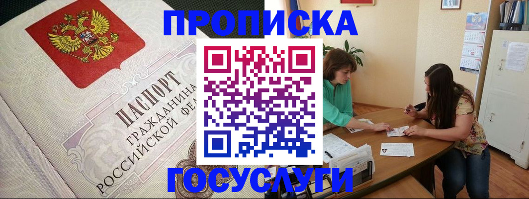 миграционный учет в Гремячинске