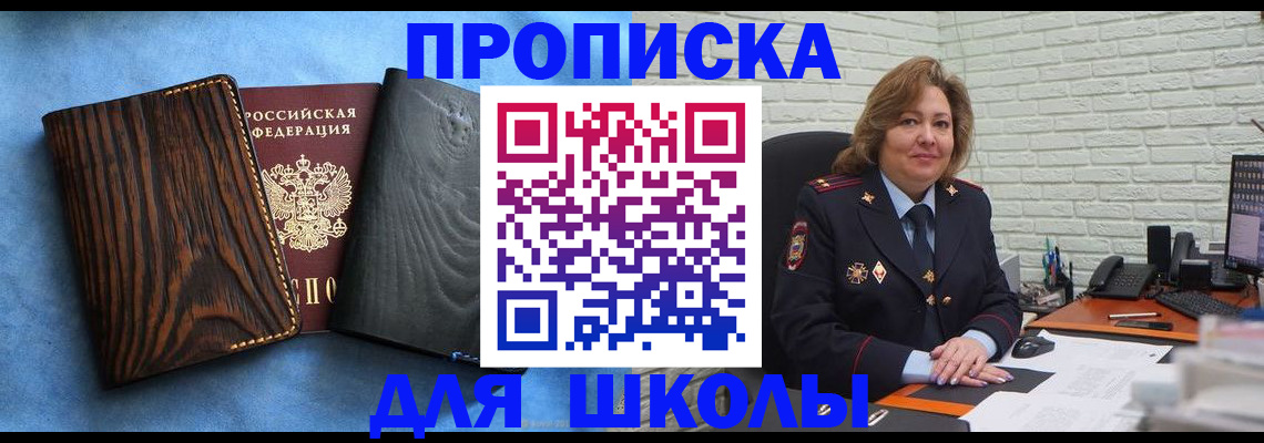 временная регистрация адрес в Гремячинске