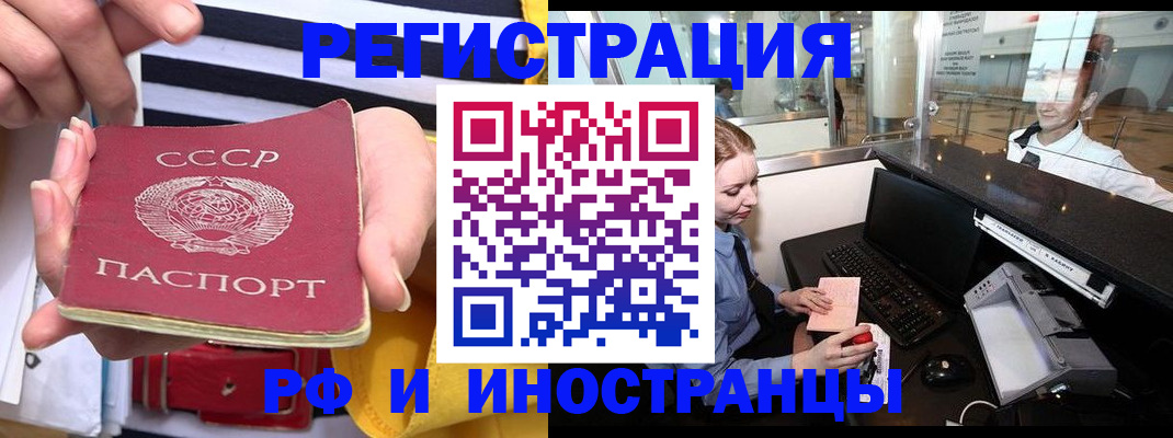 прописка ребенка в Гремячинске