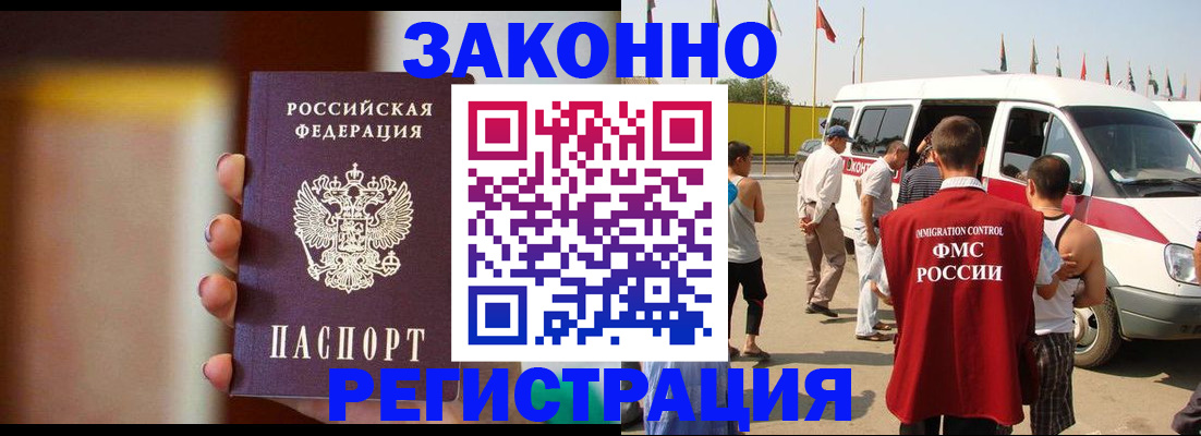 прописка в квартире в Гремячинске